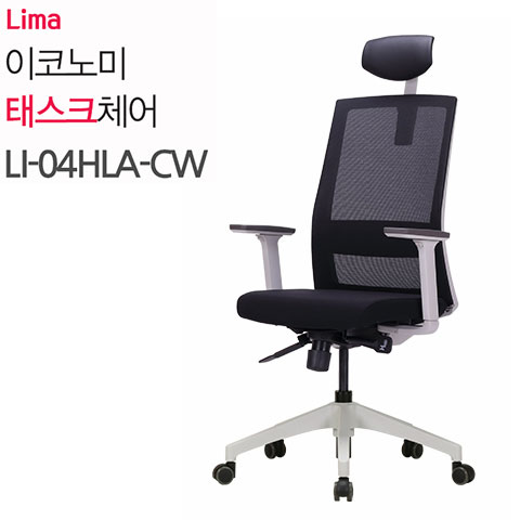 (정품)듀오백LI-04HLA-CW