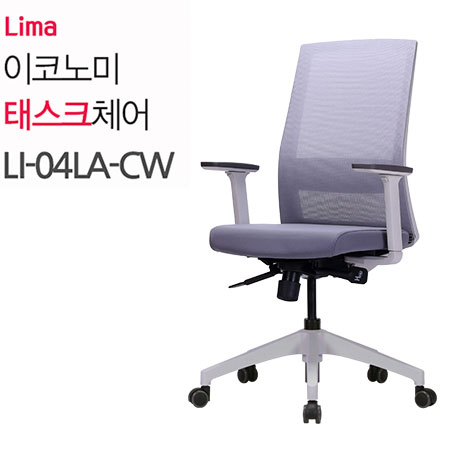(정품)듀오백 LI-04LA-CW