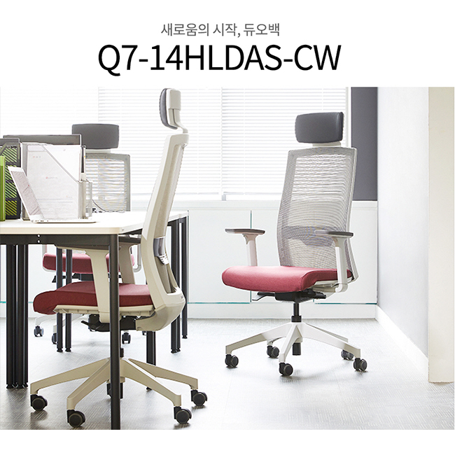 (정품)듀오백Q7-14HLDAS-CW