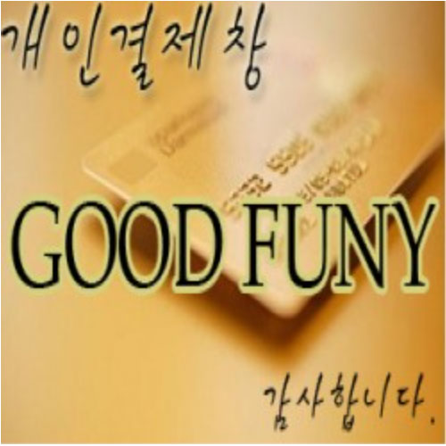 박봉연 고객님 테이블 교체 추가 금액