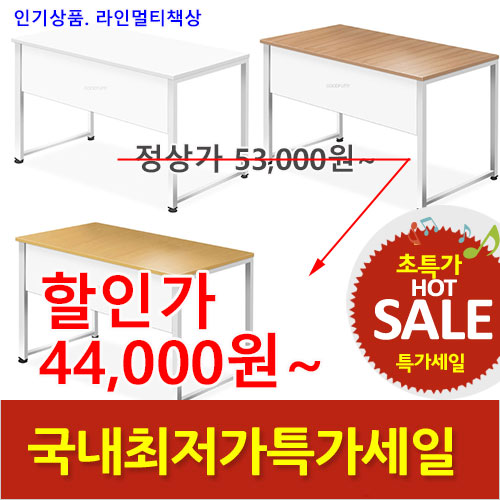 2025년04월18일까지(전화주문만가능)라인멀티책상(D600)