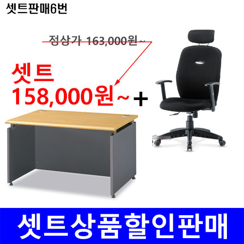 셋트6번.(탑책상+의자大)