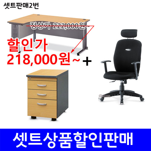 셋트2번.(책상+이동서랍+의자)