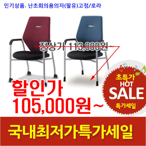 2026년08월07일까지(전화주문만가능)난초회의용의자(팔유)고정/로라