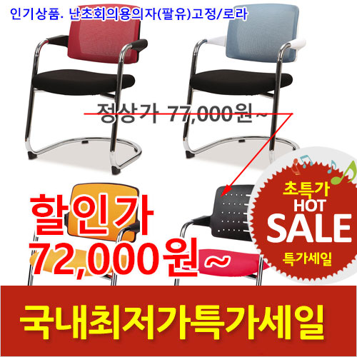 2025년04월18일까지(전화주문만가능)(KI)앵초시스카고정의자시리즈