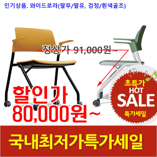 2025년04월18일까지(전화주문만가능)(KI)와이드로라회의용의자