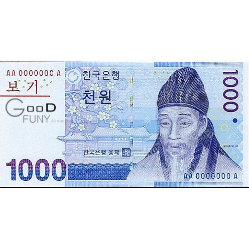 천원