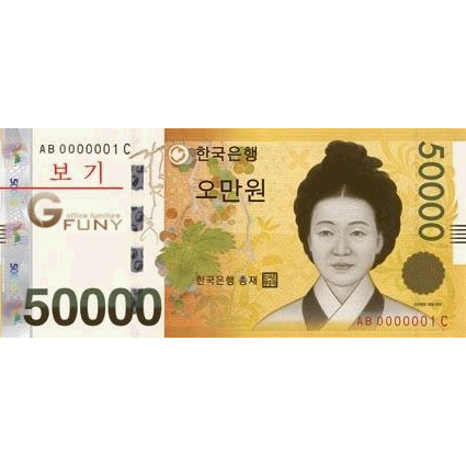 오만원