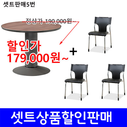 셋트5번.(OA원형테이블+가죽회의용고정의자