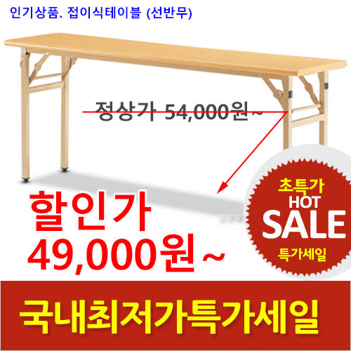2025년04월18일까지(조건부할인) / 절탁자(선반-무)수입