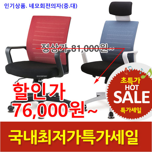 2025년04월18일까지(전화주문만가능)아네모네회전의자(중/대)
