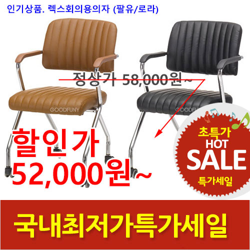 2026년08월07일까지(전화주문만가능)렉스회의용의자(팔유/로라)