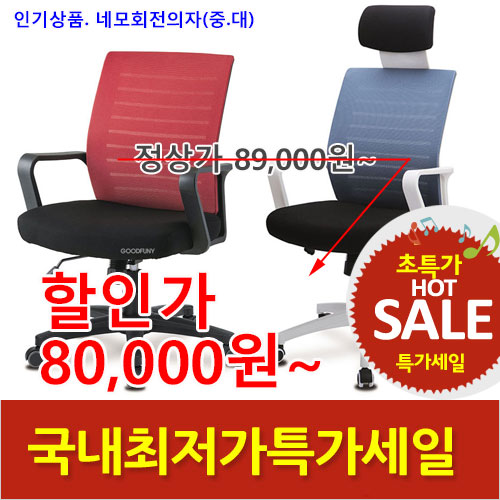 2026년05월22일까지(전화주문만가능)아네모네회전의자(중/대)