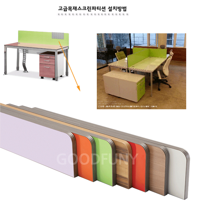 목재스크린파티션설치방법