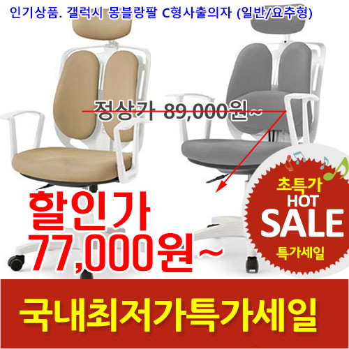 2025년04월18일까지(전화주문만가능)(CT)W몽블랑팔C형사출(듀얼/골드요추)