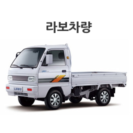 용차비용확인하기