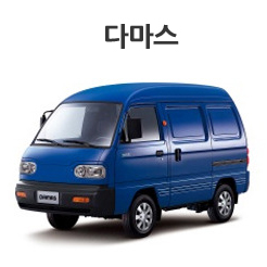 용차비용확인하기