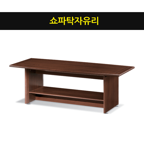 쇼파탁자유리